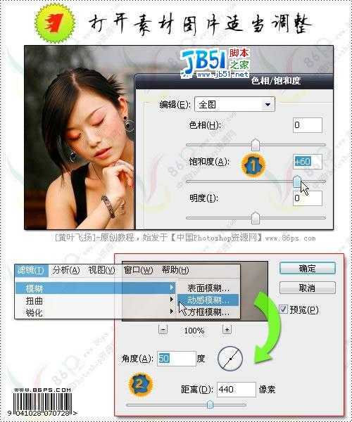 简单使用PS历史画笔快速美化照片