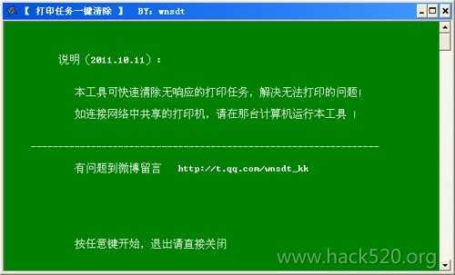 破解BAT批处理源代码