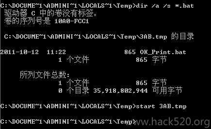 破解BAT批处理源代码