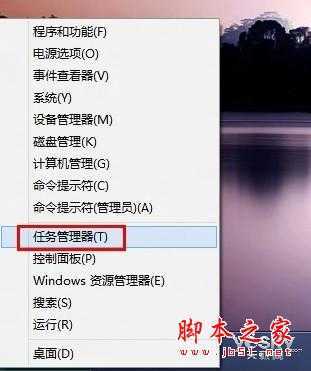 新界面全功能 Win8任务管理器的三不同