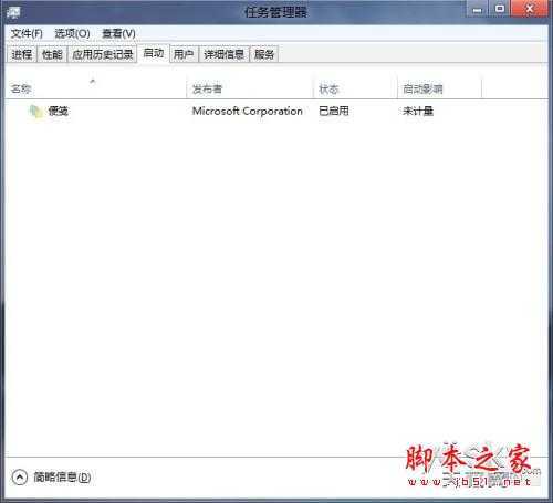 新界面全功能 Win8任务管理器的三不同