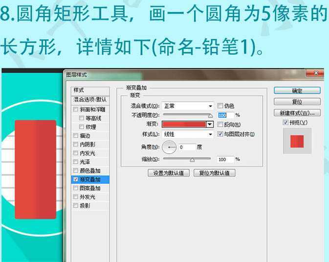‘Photoshop绘制清爽卡通的扁平铅笔图标‘