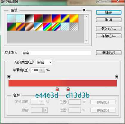 ‘Photoshop绘制清爽卡通的扁平铅笔图标‘