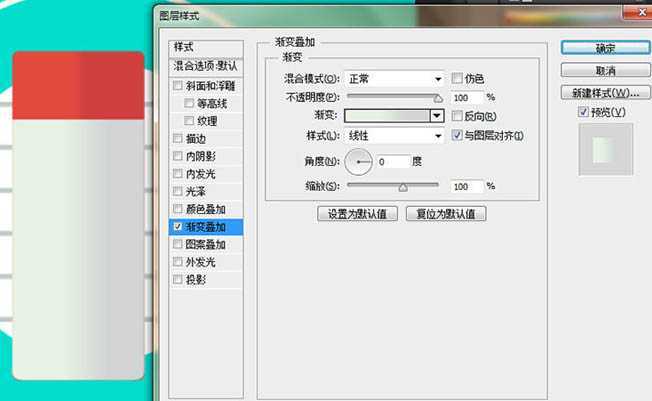 ‘Photoshop绘制清爽卡通的扁平铅笔图标‘