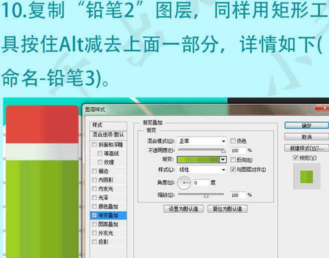‘Photoshop绘制清爽卡通的扁平铅笔图标‘