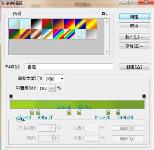 ‘Photoshop绘制清爽卡通的扁平铅笔图标‘