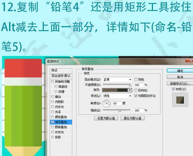 ‘Photoshop绘制清爽卡通的扁平铅笔图标‘