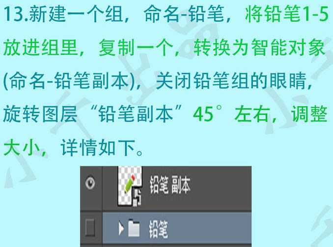 ‘Photoshop绘制清爽卡通的扁平铅笔图标‘
