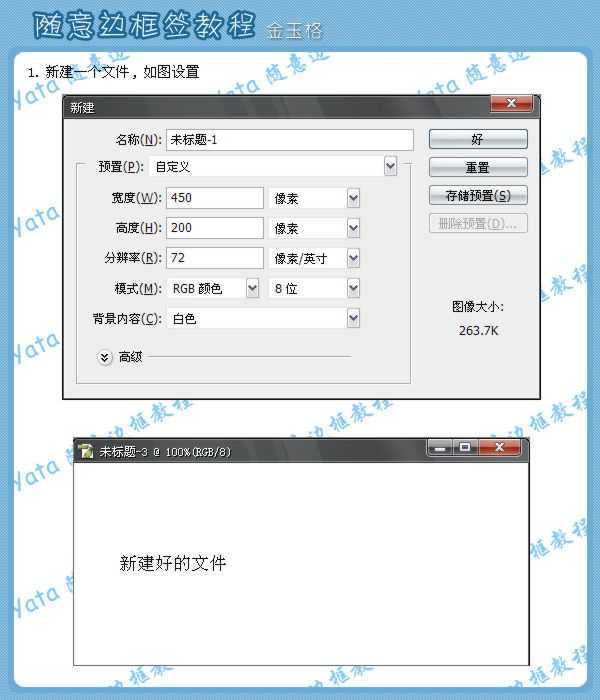 photoshop照片教程:眉眼之间美人如画