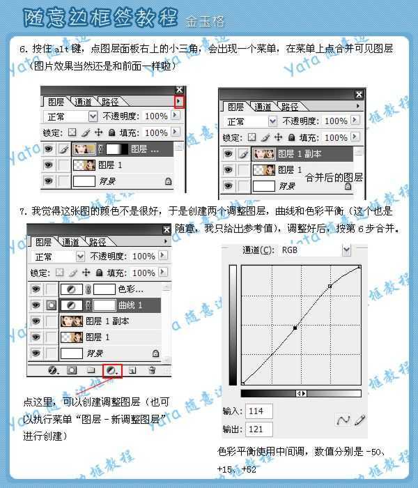 photoshop照片教程:眉眼之间美人如画