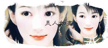 photoshop照片教程:眉眼之间美人如画