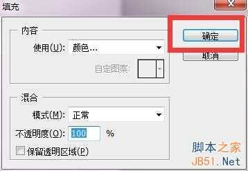‘ps里面怎么填充颜色?ps填充颜色方法介绍‘