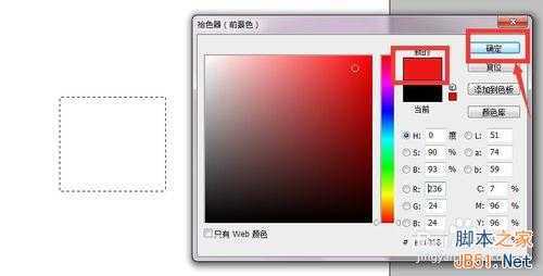 ‘ps里面怎么填充颜色?ps填充颜色方法介绍‘