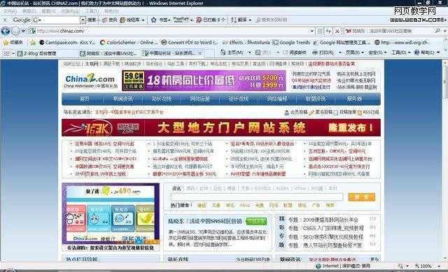 Chinaz首页头条新闻截图