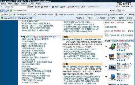 Donews首页推荐截图