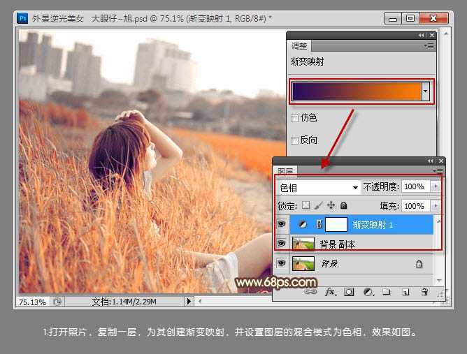 ‘Photoshop将郊野人物图片调成唯美的淡橙色‘