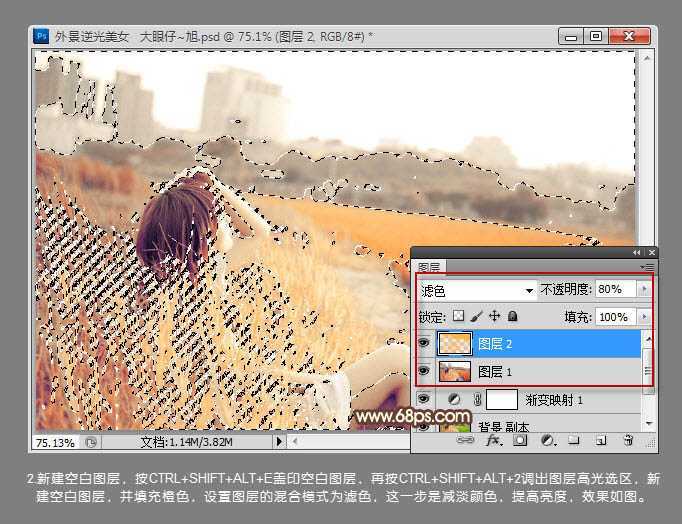 ‘Photoshop将郊野人物图片调成唯美的淡橙色‘