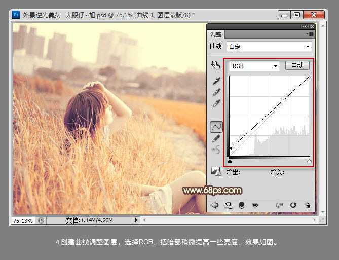 ‘Photoshop将郊野人物图片调成唯美的淡橙色‘
