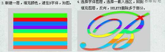 ‘Photoshop打造简单的彩色潮流喷溅字‘