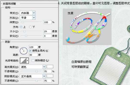 ‘Photoshop打造简单的彩色潮流喷溅字‘