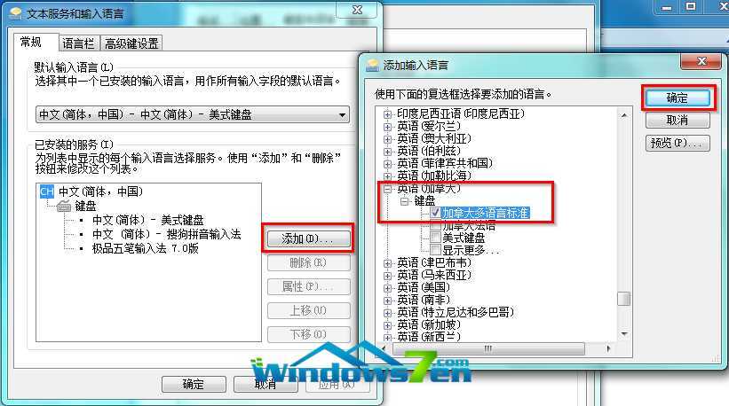 图6 为当前操作系统添加输入语言