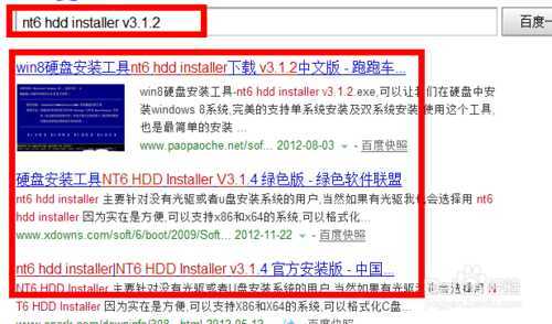 电脑系统升级win7/win8超实用最稳定方法