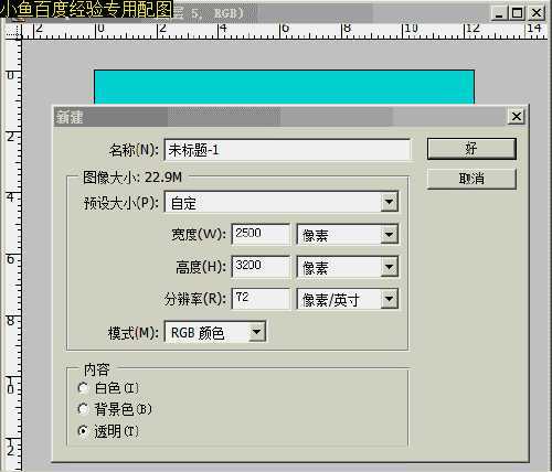 ‘教你用PS制作漂亮的QQ头像或YY头像‘