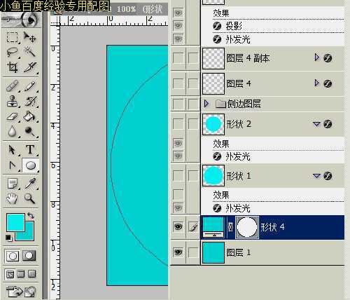‘教你用PS制作漂亮的QQ头像或YY头像‘