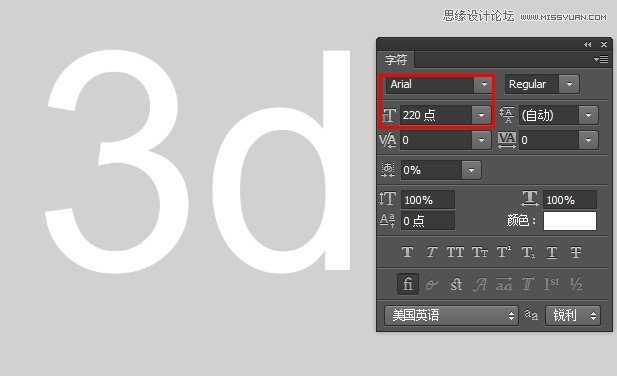 ‘Photoshop使用图层样式和3D滤镜制作有机玻璃立体文字‘