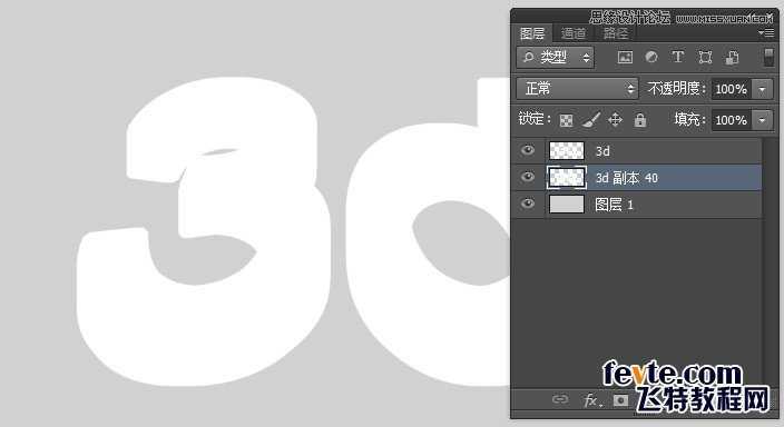 ‘Photoshop使用图层样式和3D滤镜制作有机玻璃立体文字‘