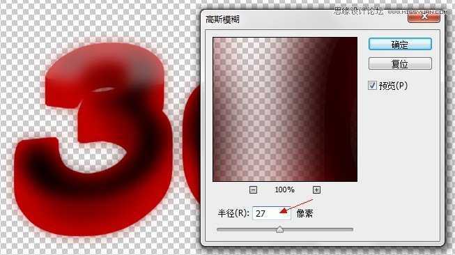 ‘Photoshop使用图层样式和3D滤镜制作有机玻璃立体文字‘