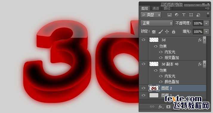 ‘Photoshop使用图层样式和3D滤镜制作有机玻璃立体文字‘