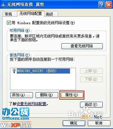 解决连接WIFI提示Windows找不到证书登录网络