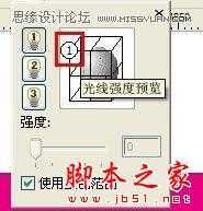 CorelDraw绘制凹凸效果的艺术字教程,脚本之家