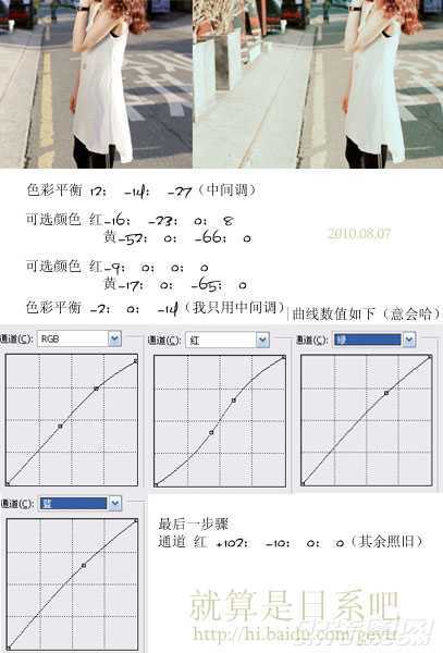 ‘Photoshop将外景人物调制出漂亮的韩系粉黄色教程‘