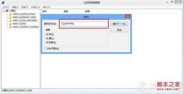 Windows 8 下如何删除本地文件浏览记录