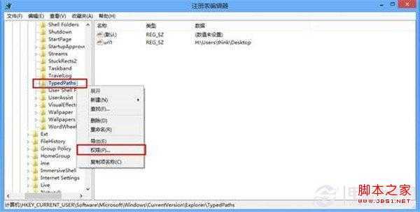 Windows 8 下如何删除本地文件浏览记录