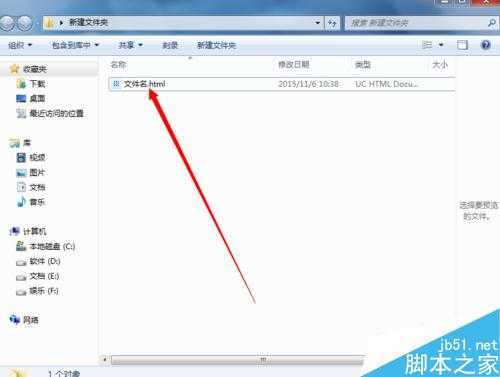 怎么修改html后缀名,在win7系统下如何修改文件后缀名?win7修改文件后缀名html方法...