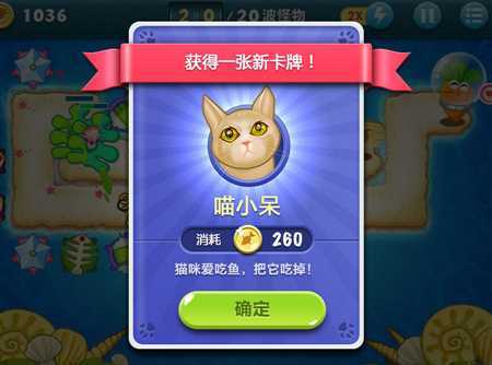 ‘PS与UI设计制作手机游戏保卫萝卜卡牌‘