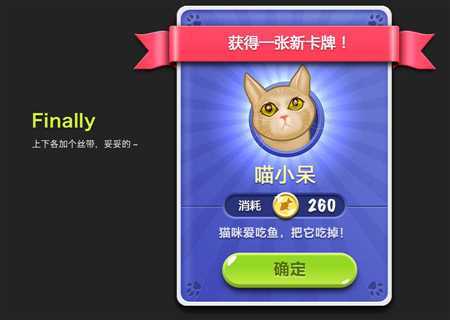 ‘PS与UI设计制作手机游戏保卫萝卜卡牌‘