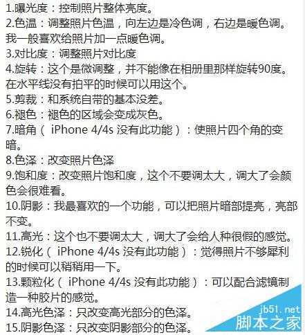 如何用手机照相拍出网红范