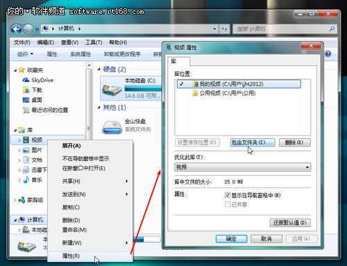 文件有序管理 Win7库文件应用技巧两则