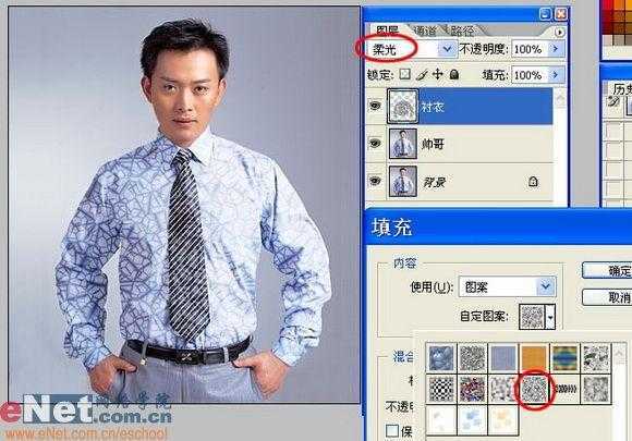 巧用Photoshop给帅哥更换色彩衬衣_脚本之家jb51.net整理(3)