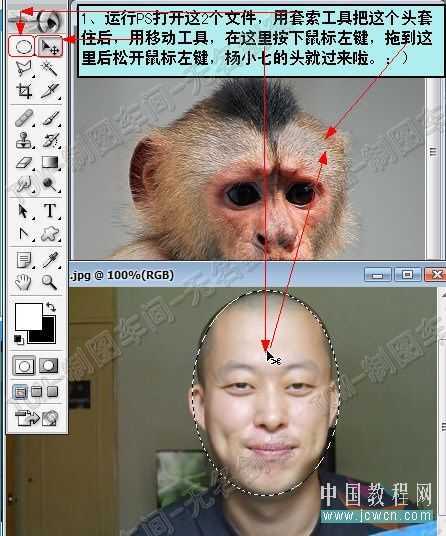 ‘Photoshop蒙版人和猴换脸教程‘