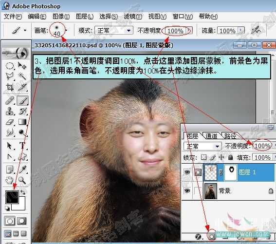 ‘Photoshop蒙版人和猴换脸教程‘