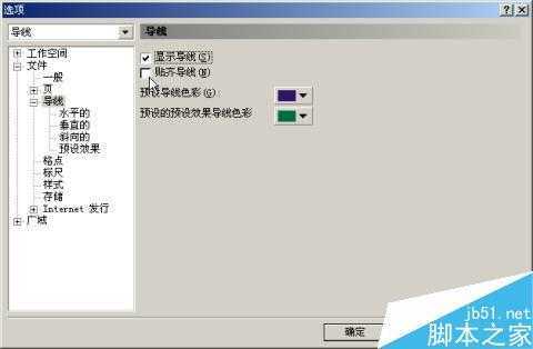 中文CorelDRAW 9应用速成 脚本之家 CorelDraw入门教程