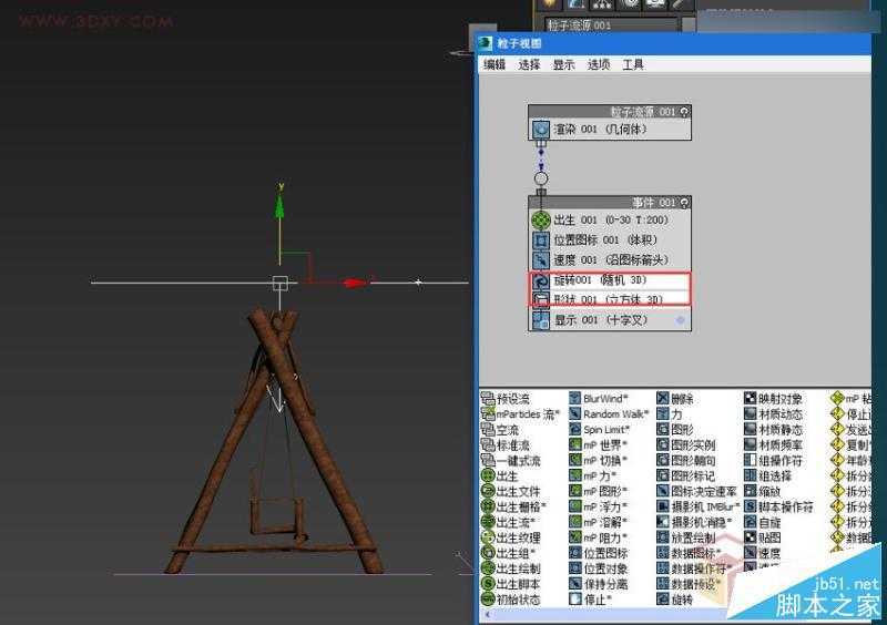 3DMAX中利用粒子流制作积雪效果图,PS教程,思缘教程网