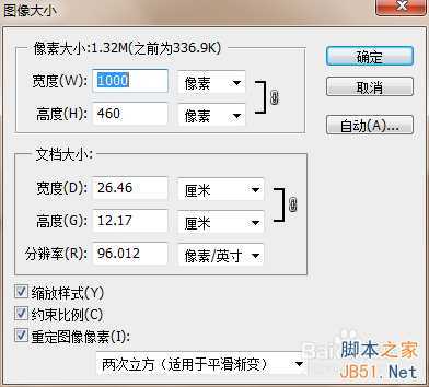 ‘Photoshop照片转手绘之眼睛篇‘