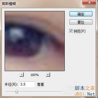 ‘Photoshop照片转手绘之眼睛篇‘
