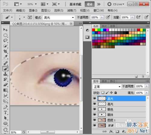 ‘Photoshop照片转手绘之眼睛篇‘
